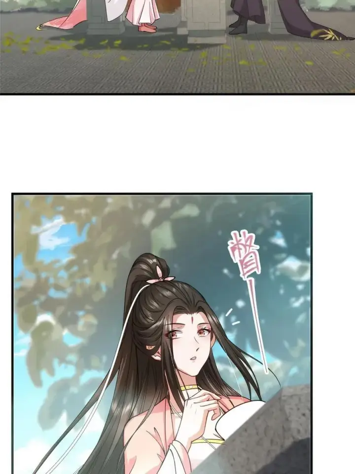 漫画《掌门低调点》184 我该叫你什么呢第14张图