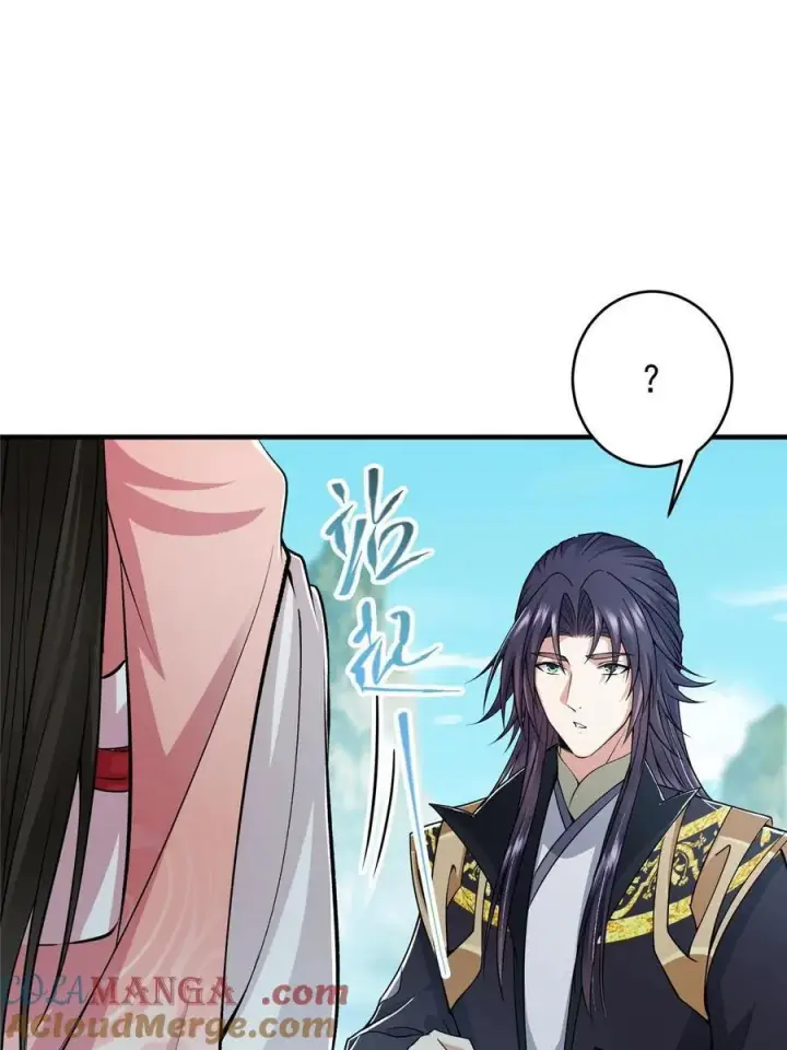漫画《掌门低调点》184 我该叫你什么呢第16张图