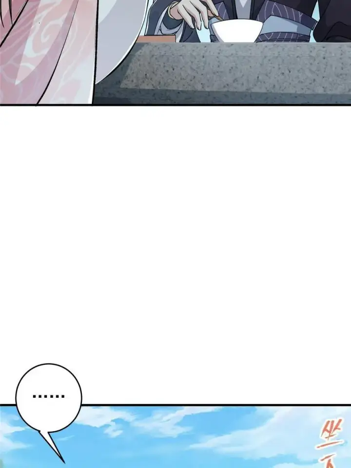漫画《掌门低调点》184 我该叫你什么呢第17张图