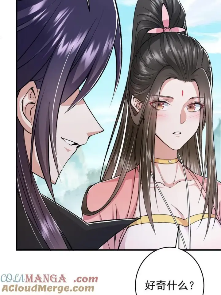 漫画《掌门低调点》184 我该叫你什么呢第19张图