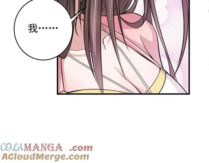 漫画《掌门低调点》184 我该叫你什么呢第25张图