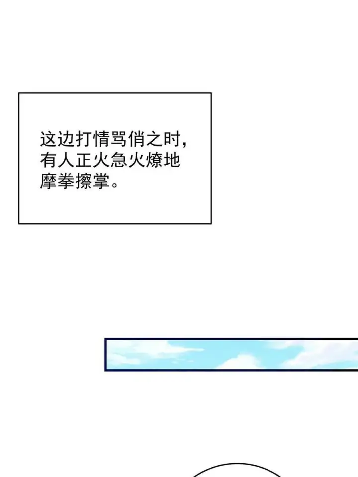 漫画《掌门低调点》184 我该叫你什么呢第29张图