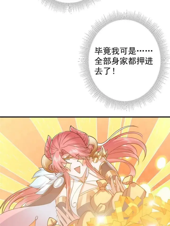 漫画《掌门低调点》184 我该叫你什么呢第35张图