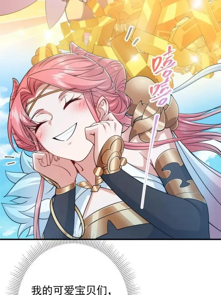 漫画《掌门低调点》184 我该叫你什么呢第36张图