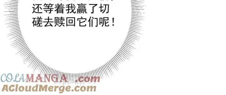 漫画《掌门低调点》184 我该叫你什么呢第37张图