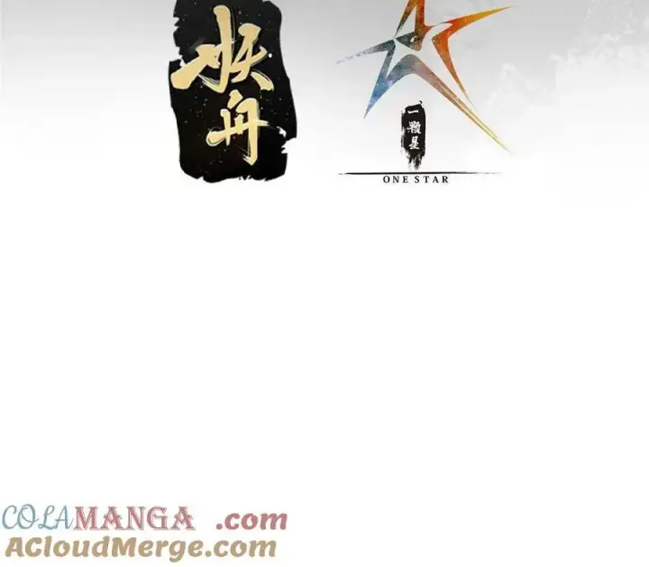 漫画《掌门低调点》184 我该叫你什么呢第4张图