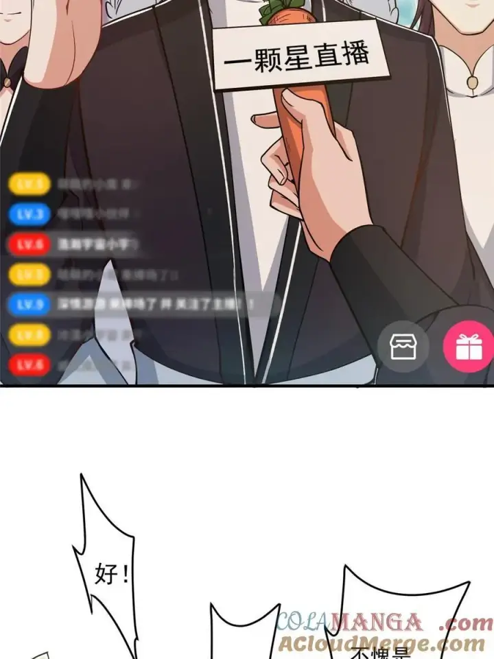 漫画《掌门低调点》184 我该叫你什么呢第43张图