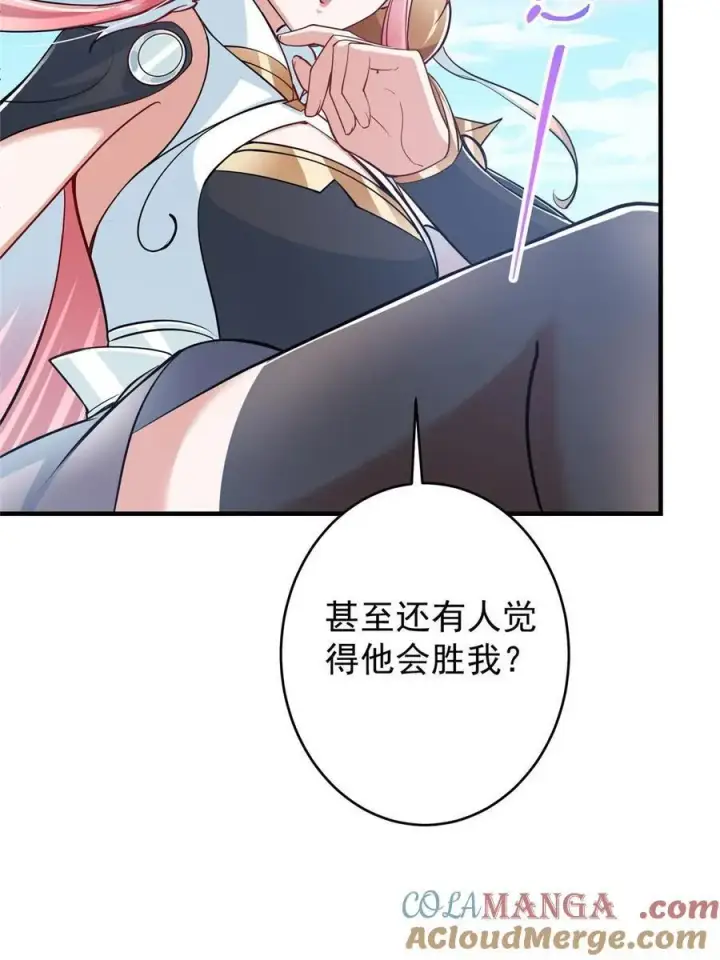 漫画《掌门低调点》184 我该叫你什么呢第46张图
