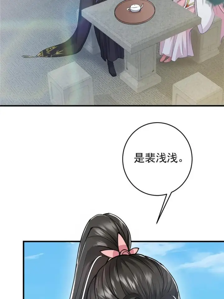 漫画《掌门低调点》184 我该叫你什么呢第50张图