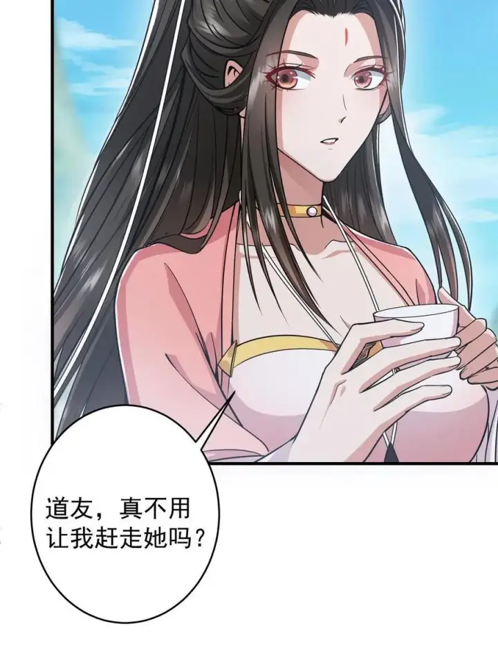 漫画《掌门低调点》184 我该叫你什么呢第51张图