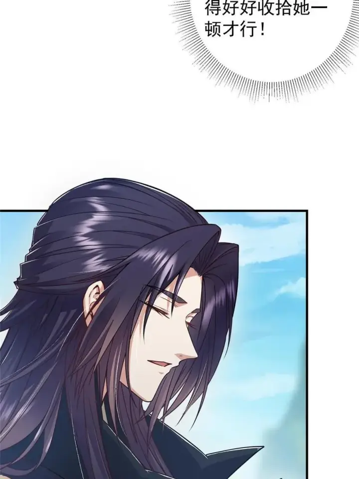 漫画《掌门低调点》184 我该叫你什么呢第53张图
