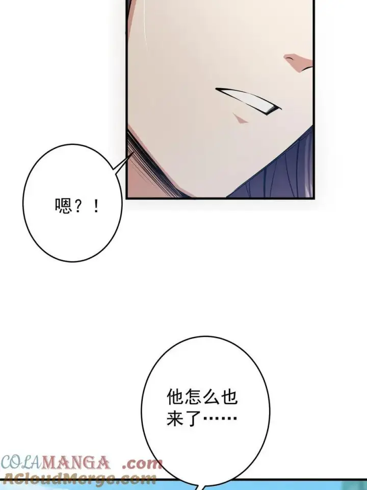 漫画《掌门低调点》184 我该叫你什么呢第55张图