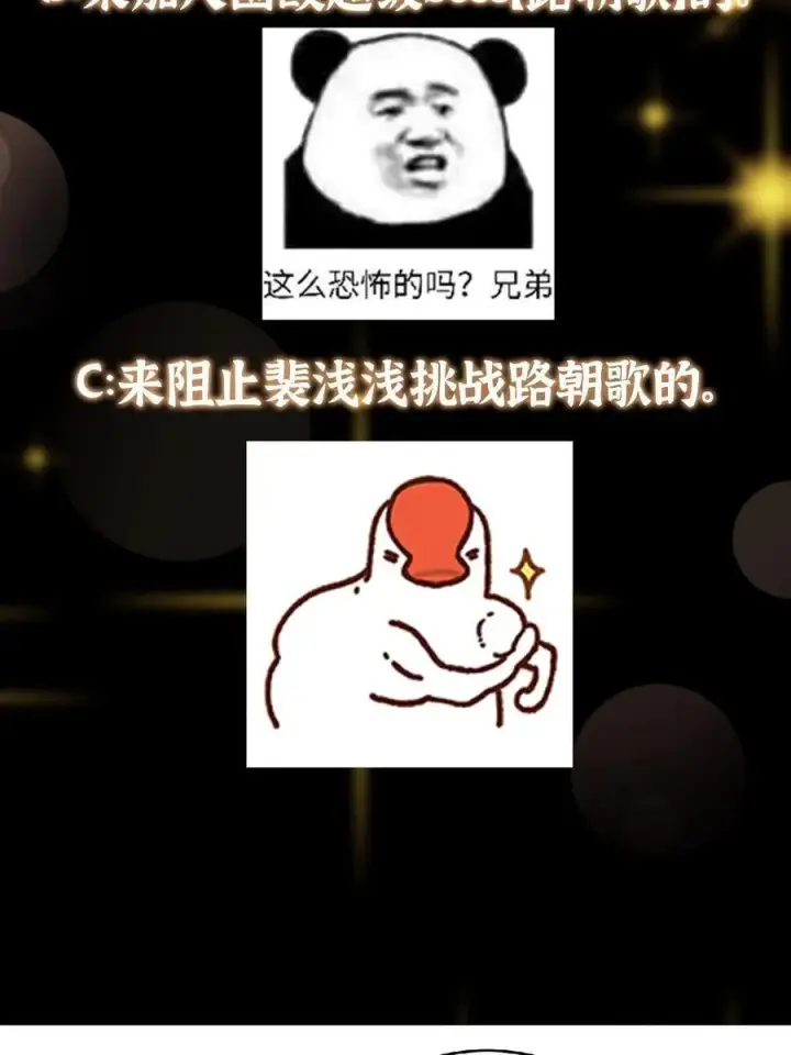 漫画《掌门低调点》184 我该叫你什么呢第62张图