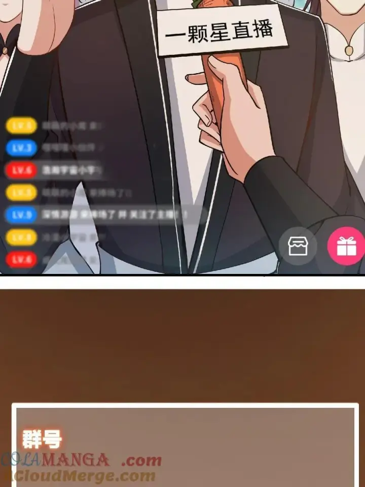 漫画《掌门低调点》184 我该叫你什么呢第64张图