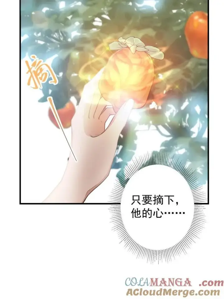漫画《掌门低调点》184 我该叫你什么呢第7张图