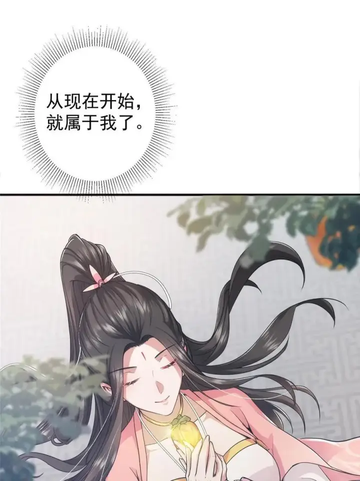 漫画《掌门低调点》184 我该叫你什么呢第8张图