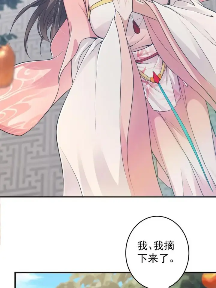 漫画《掌门低调点》184 我该叫你什么呢第9张图