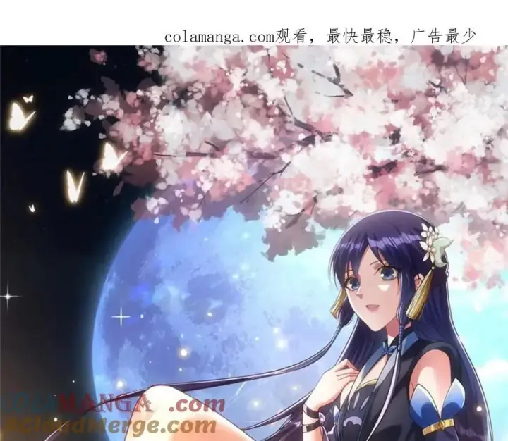 漫画《掌门低调点》公告 !第11张图