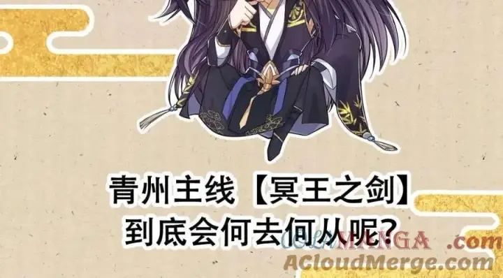 漫画《掌门低调点》公告 !第4张图