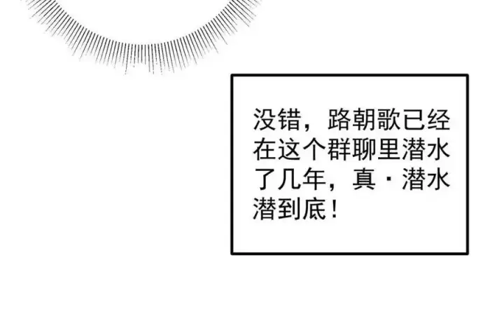 漫画《掌门低调点》207 推波助澜一把好手 41格第112张图