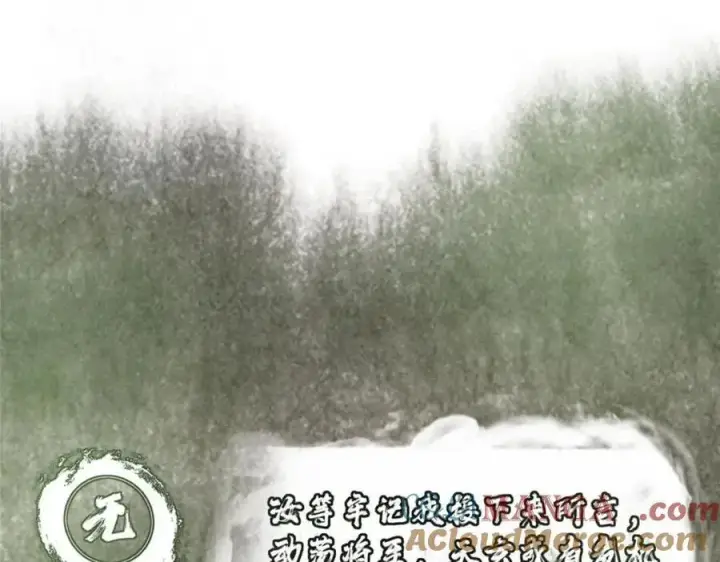 漫画《掌门低调点》207 推波助澜一把好手 41格第113张图