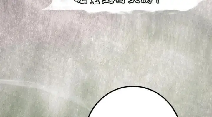 漫画《掌门低调点》207 推波助澜一把好手 41格第124张图