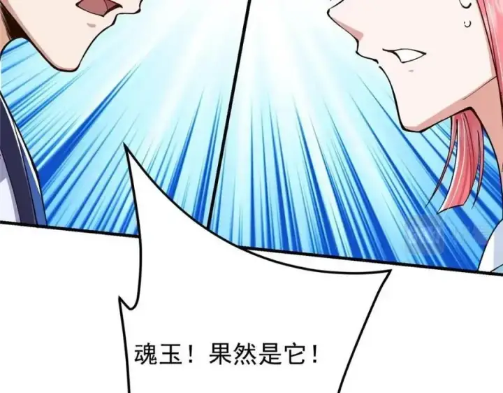 漫画《掌门低调点》207 推波助澜一把好手 41格第131张图