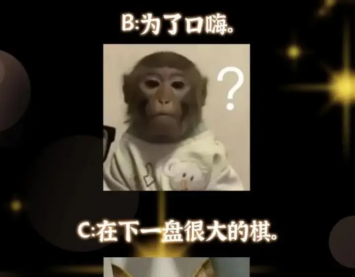 漫画《掌门低调点》207 推波助澜一把好手 41格第136张图
