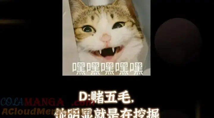 漫画《掌门低调点》207 推波助澜一把好手 41格第137张图