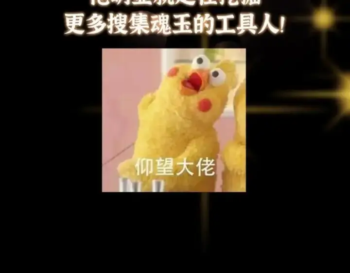漫画《掌门低调点》207 推波助澜一把好手 41格第138张图