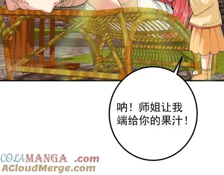 漫画《掌门低调点》207 推波助澜一把好手 41格第21张图