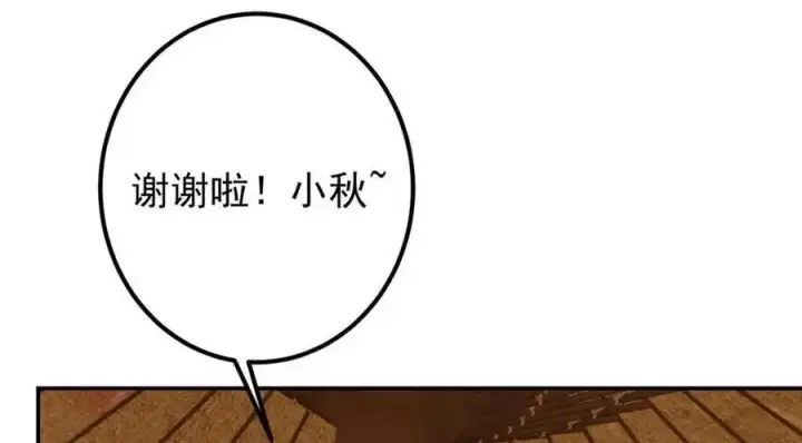 漫画《掌门低调点》207 推波助澜一把好手 41格第22张图