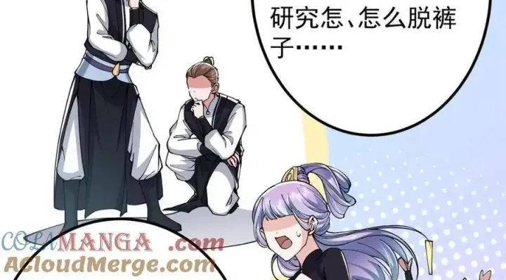 漫画《掌门低调点》207 推波助澜一把好手 41格第41张图