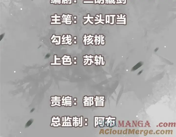 漫画《掌门低调点》207 推波助澜一把好手 41格第5张图