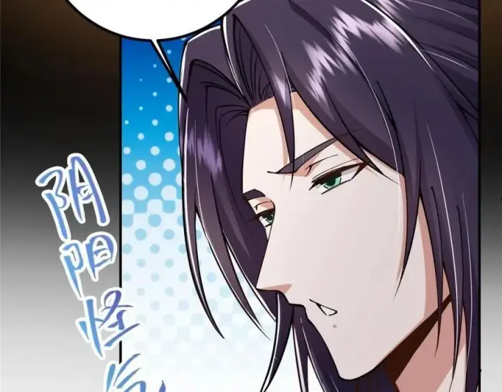 漫画《掌门低调点》207 推波助澜一把好手 41格第56张图