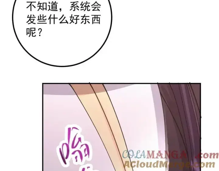 漫画《掌门低调点》207 推波助澜一把好手 41格第69张图