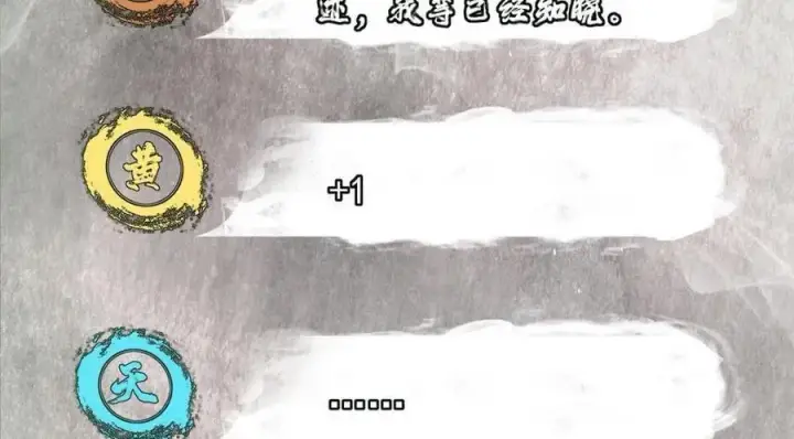 漫画《掌门低调点》207 推波助澜一把好手 41格第82张图