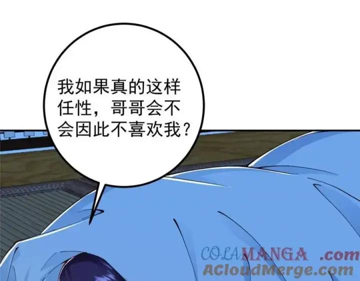 漫画《掌门低调点》207 推波助澜一把好手 41格第9张图