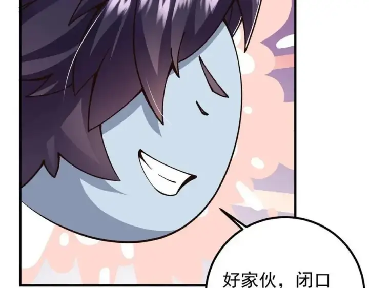 漫画《掌门低调点》207 推波助澜一把好手 41格第96张图