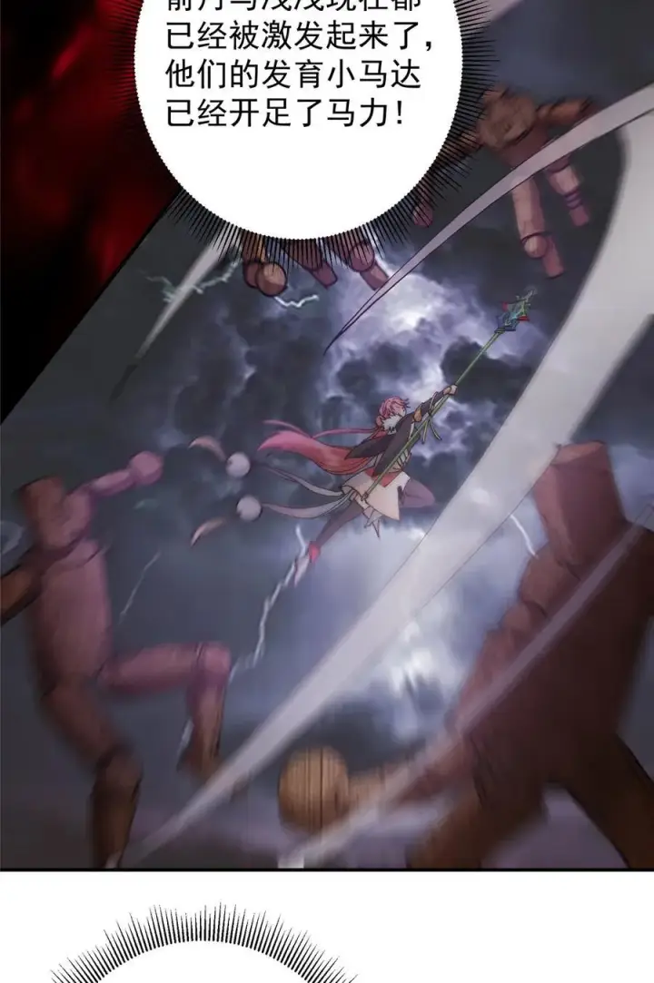 漫画《掌门低调点》332 世界主角的鞭策者第11张图