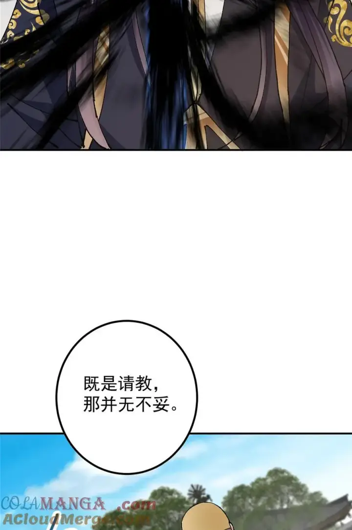 漫画《掌门低调点》332 世界主角的鞭策者第13张图