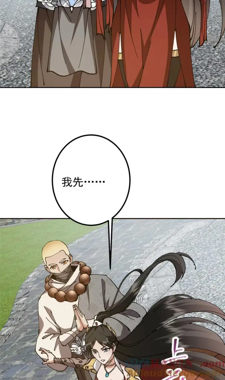 漫画《掌门低调点》332 世界主角的鞭策者第16张图