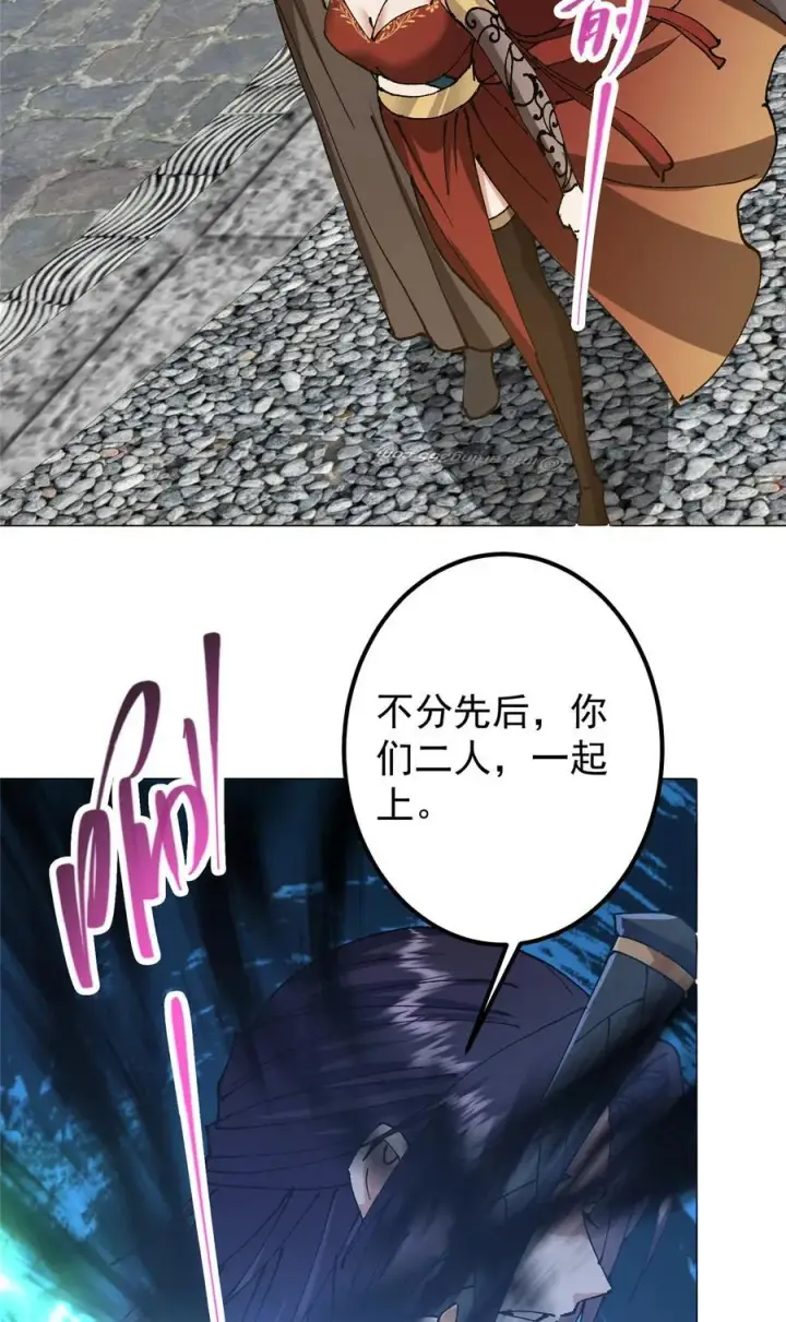 漫画《掌门低调点》332 世界主角的鞭策者第17张图
