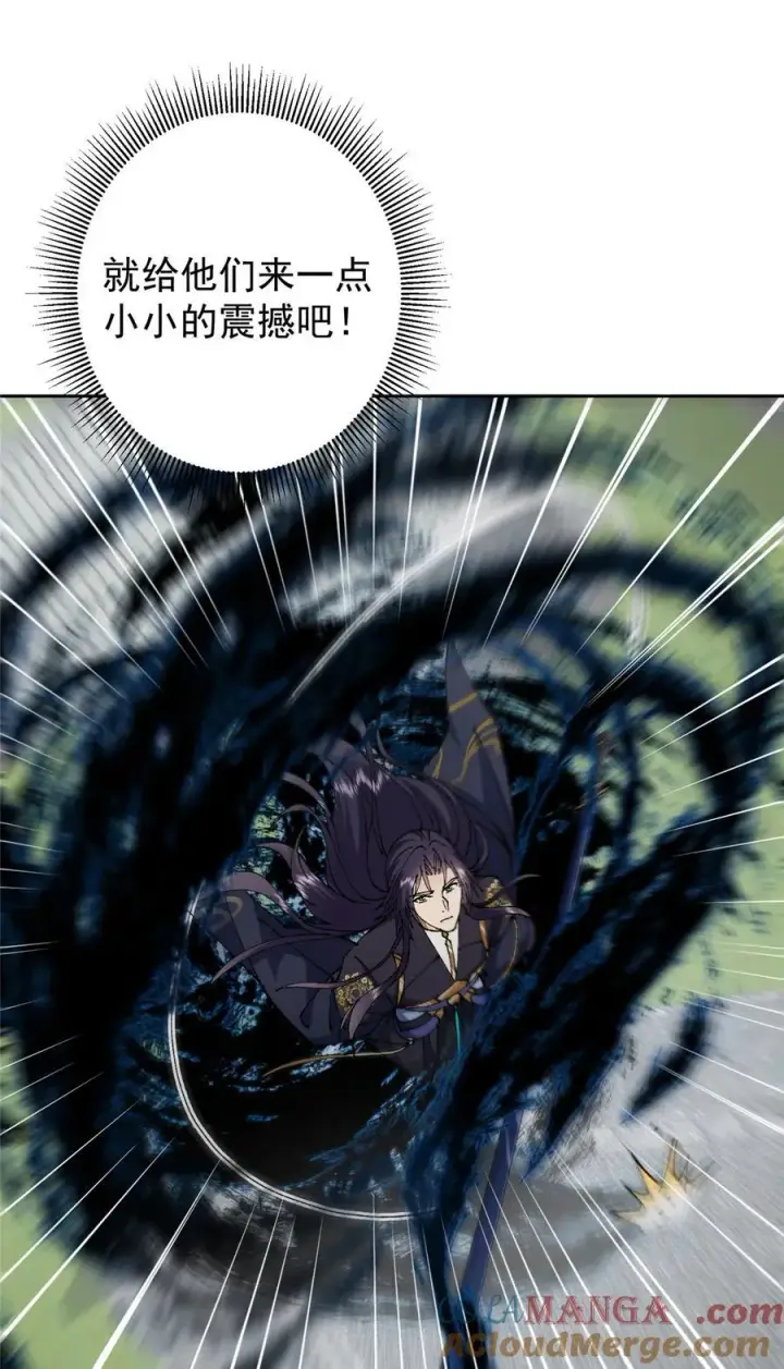 漫画《掌门低调点》332 世界主角的鞭策者第25张图