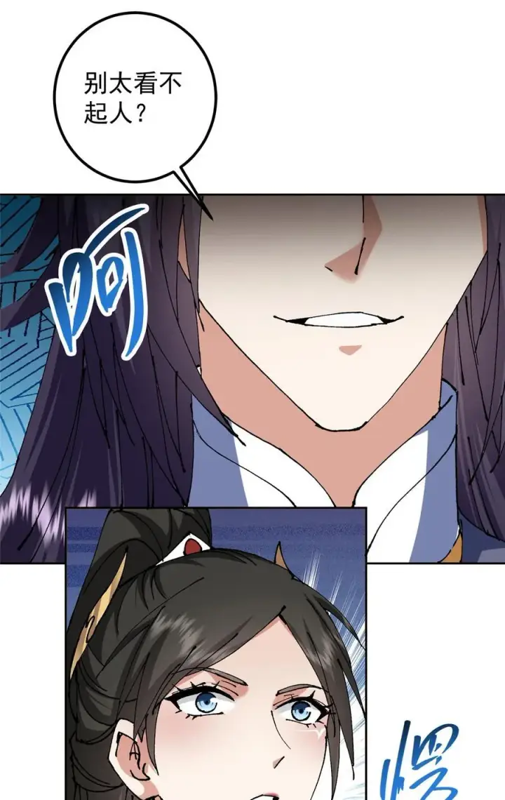 漫画《掌门低调点》332 世界主角的鞭策者第35张图