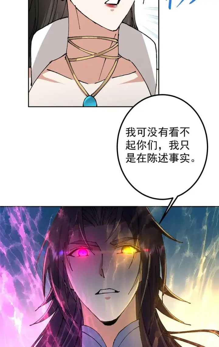 漫画《掌门低调点》332 世界主角的鞭策者第36张图