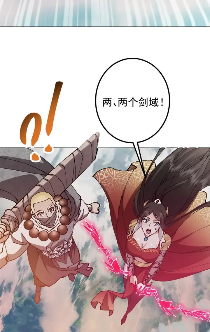漫画《掌门低调点》332 世界主角的鞭策者第39张图