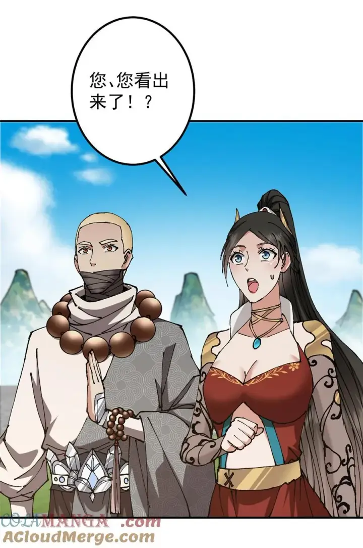漫画《掌门低调点》332 世界主角的鞭策者第4张图