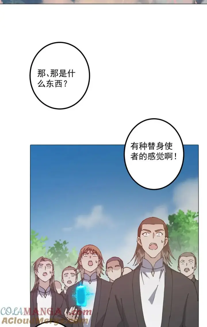 漫画《掌门低调点》332 世界主角的鞭策者第40张图