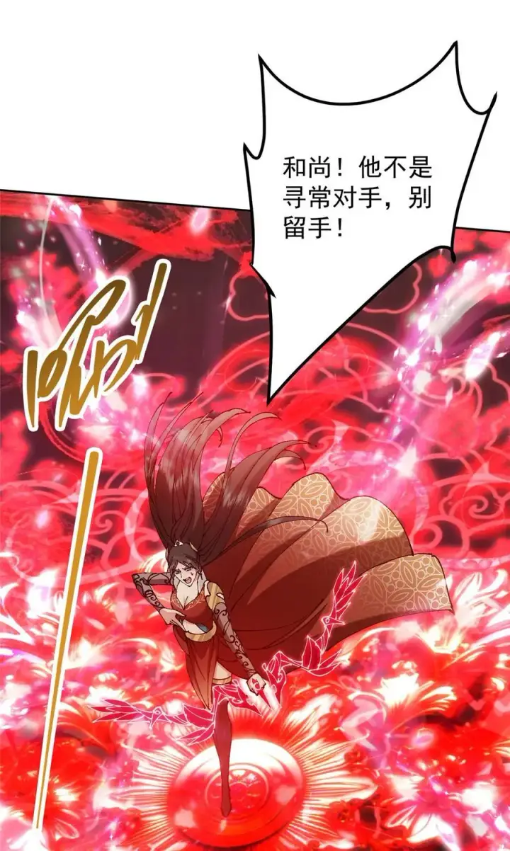 漫画《掌门低调点》332 世界主角的鞭策者第45张图